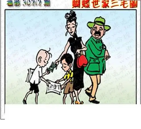 25212期: 3D蝴蝶世家蝴蝶彩图