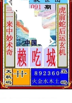 福彩3D26091期天中全套预测分析图