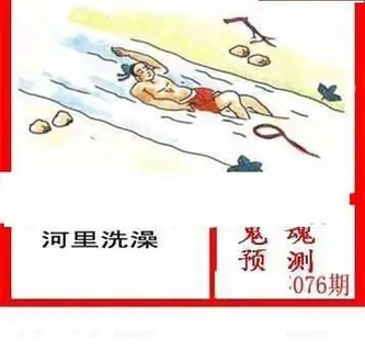 26076期: 白老3D杀码图版