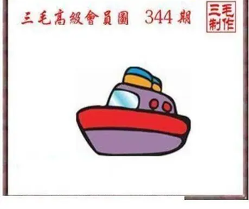 25344期: 三毛3D精品图谜