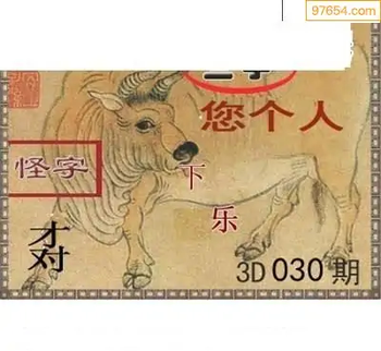 福彩3D26030期天中全套预测分析图