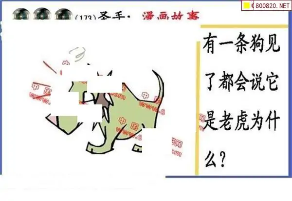 25173期: 福彩3D丹东全图分析