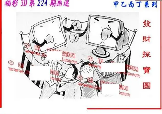 25224期: 福彩3D丹东全图分析