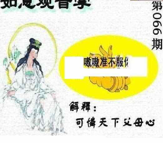 24066期: 太湖图福彩3D精品预测