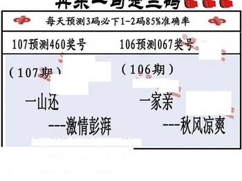 26107期: 福彩3D丹东全图分析