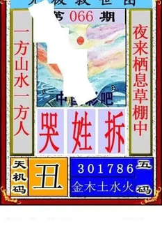 福彩3D26066期天中全套预测分析图