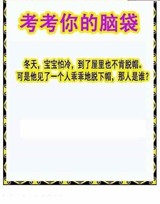 24080期: 白老3D杀码图版