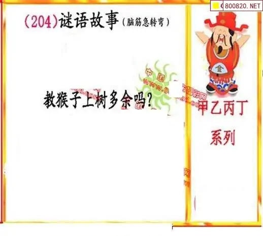 25204期: 福彩3D丹东全图分析