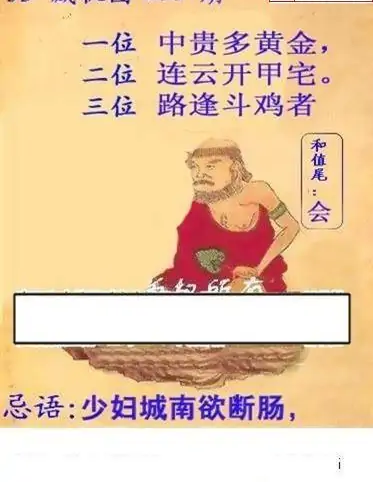 25238期: 白老3D杀码图版