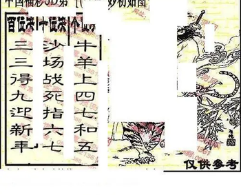 福彩3D 26103期佐罗图一掌经预测图