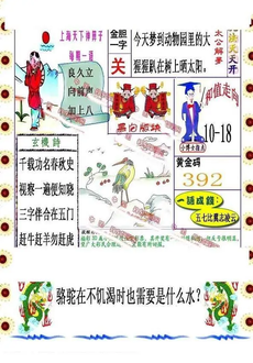 26071期: 福彩3D丹东全图分析
