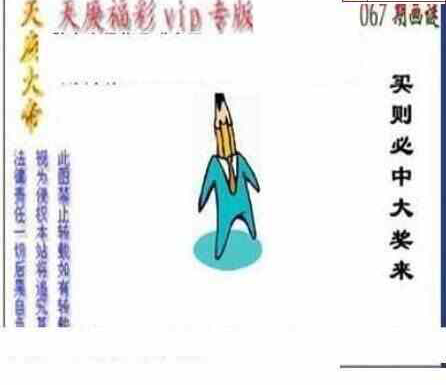 24067期: 三毛3D精品图谜