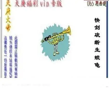 25065期: 三毛3D精品图谜