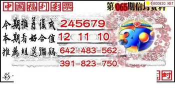 福彩3D 26065期佐罗图一掌经预测图
