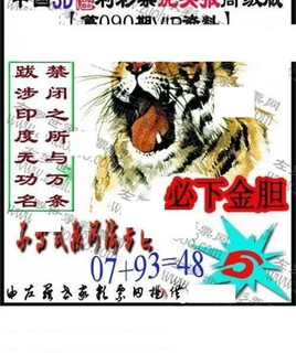 福彩3D 26090期佐罗图一掌经预测图