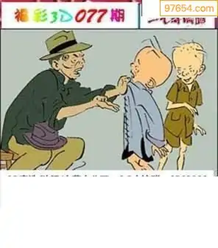 福彩3D26077期天中全套预测分析图