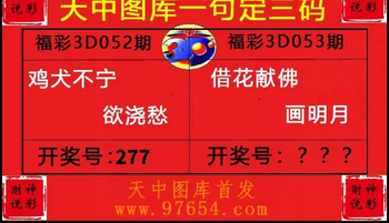 26053期: 财神说彩3D全套图版