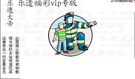 25258期: 3D蝴蝶世家蝴蝶彩图