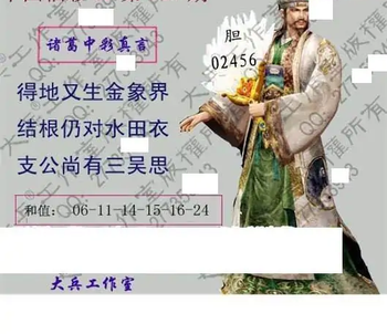 25328期: 大兵福彩3D黄金报图版