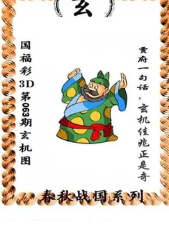 福彩3D 26063期佐罗图一掌经预测图