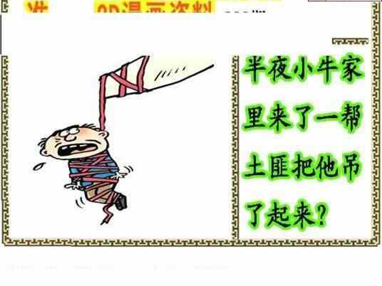 24266期: 福彩3D丹东全图分析