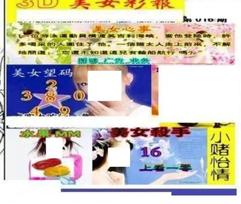 26016期: 三毛3D精品图谜