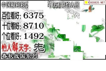 福彩3D 26051期佐罗图一掌经预测图