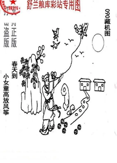 26090期: 老村长福彩3D天天图谜