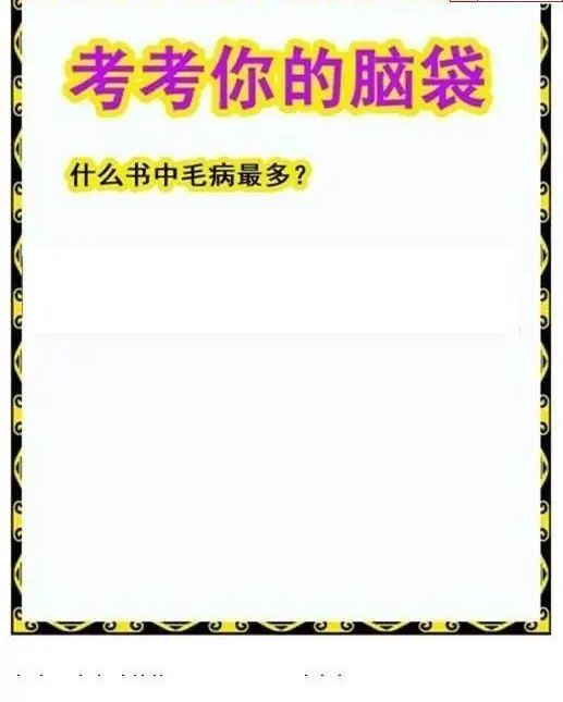 25265期: 白老3D杀码图版