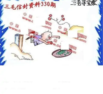 25330期: 福彩3D丹东全图分析