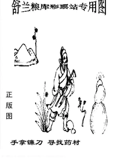 26053期: 老村长福彩3D天天图谜