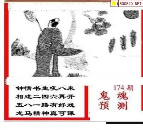 25174期: 三毛3D精品图谜