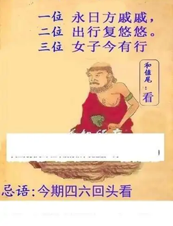 25351期: 白老3D杀码图版