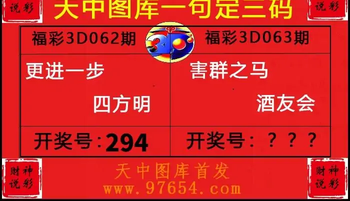 26063期: 财神说彩3D全套图版