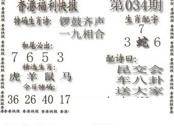 26034期: 白老3D杀码图版