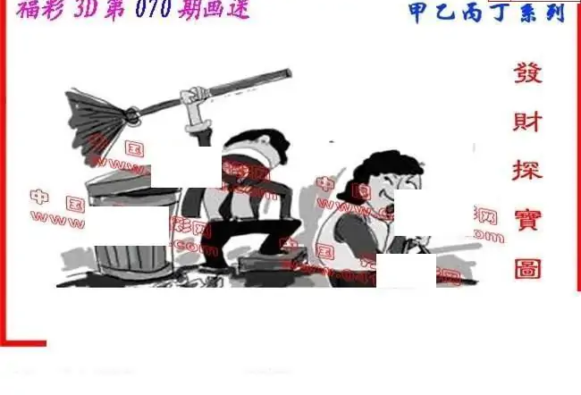 25070期: 福彩3D丹东全图分析