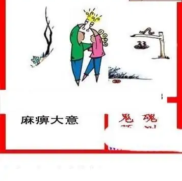 25070期: 白老3D杀码图版