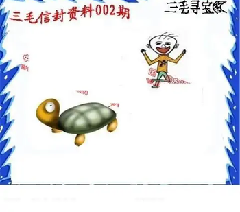 26002期: 福彩3D丹东全图分析