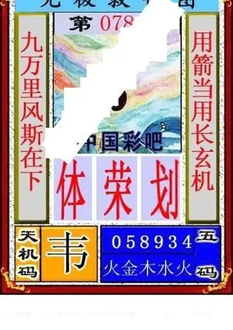 福彩3D26078期天中全套预测分析图