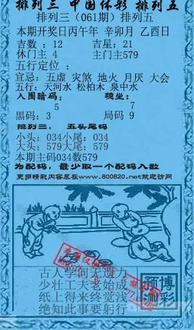 26061期: 福彩3D红黄蓝报