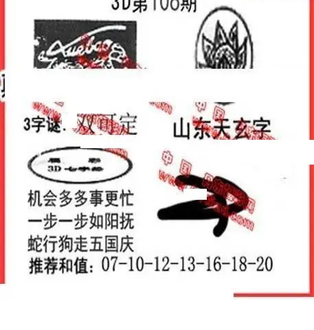 26106期: 福彩3D丹东全图分析