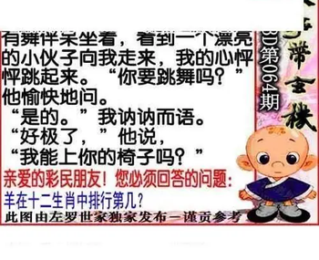 福彩3D 26064期佐罗图一掌经预测图