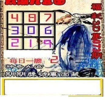 26073期: 太湖图福彩3D精品预测