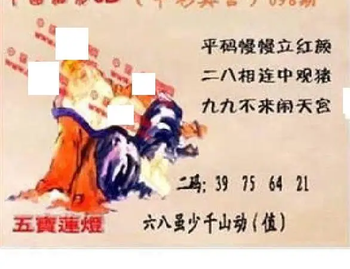 26098期: 福彩3D丹东全图分析