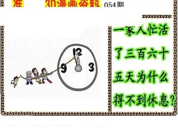 26054期: 福彩3D丹东全图分析