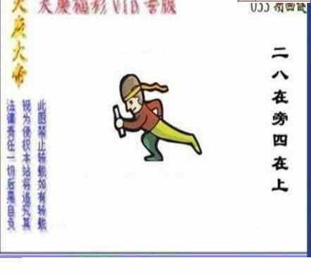 25033期: 三毛3D精品图谜