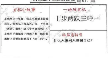 26017期: 大兵福彩3D黄金报图版