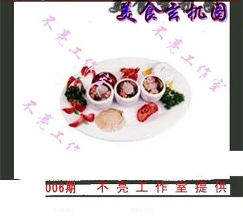 26006期: 3D蝴蝶世家蝴蝶彩图