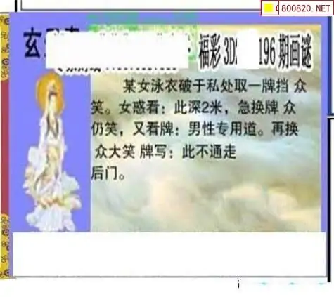 25196期: 三毛3D精品图谜