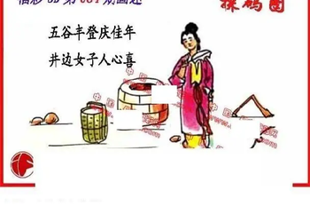 26084期: 福彩3D丹东全图分析